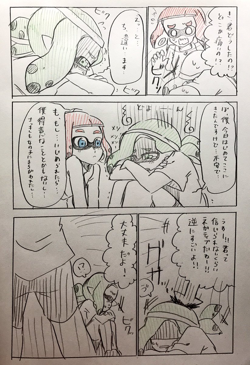 スプラトゥーン2のはじまりのお話 