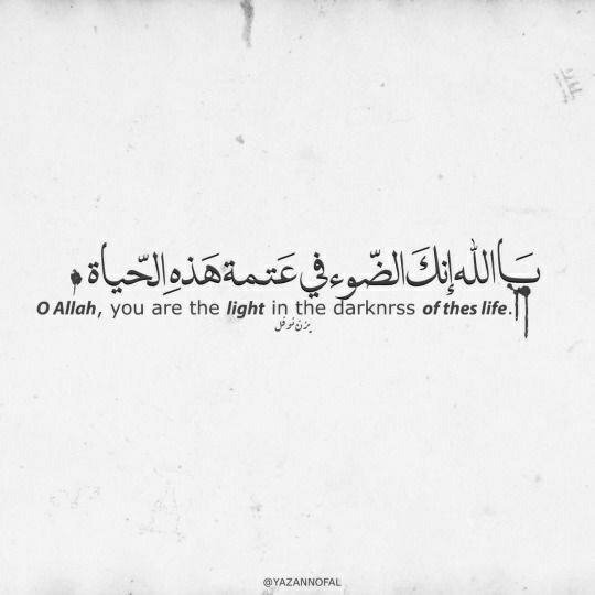 Taif_ar_'s tweet photo. O All, you are the light in the darknrss of thes life . 
 * يَا اللّه إنكَ الضّوء في عَتمة هَدهِ الحّياة .
#الحياة ... https://t.co/LFHl2trnpE