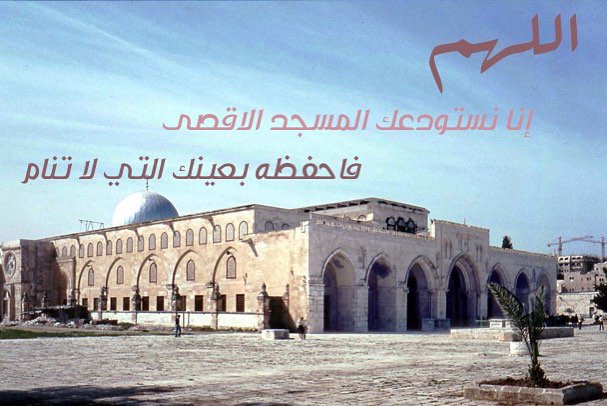 Mh200922's tweet photo. أرتبطت قدسيتةبعقيدةالمسلمين منذ بدايةالدعوة فهو يعتبرقبلةالانبياءقبل النبي محمدوهو القبلة الأولى التي صلى إليهاقبل مكة🍀
#ماذا_تعرف_عن_الاقصى https://t.co/WubBMqYntN