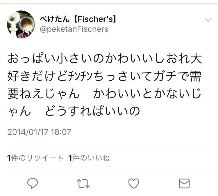 Twitter ぺけ たん フィッシャーズ ぺけたん