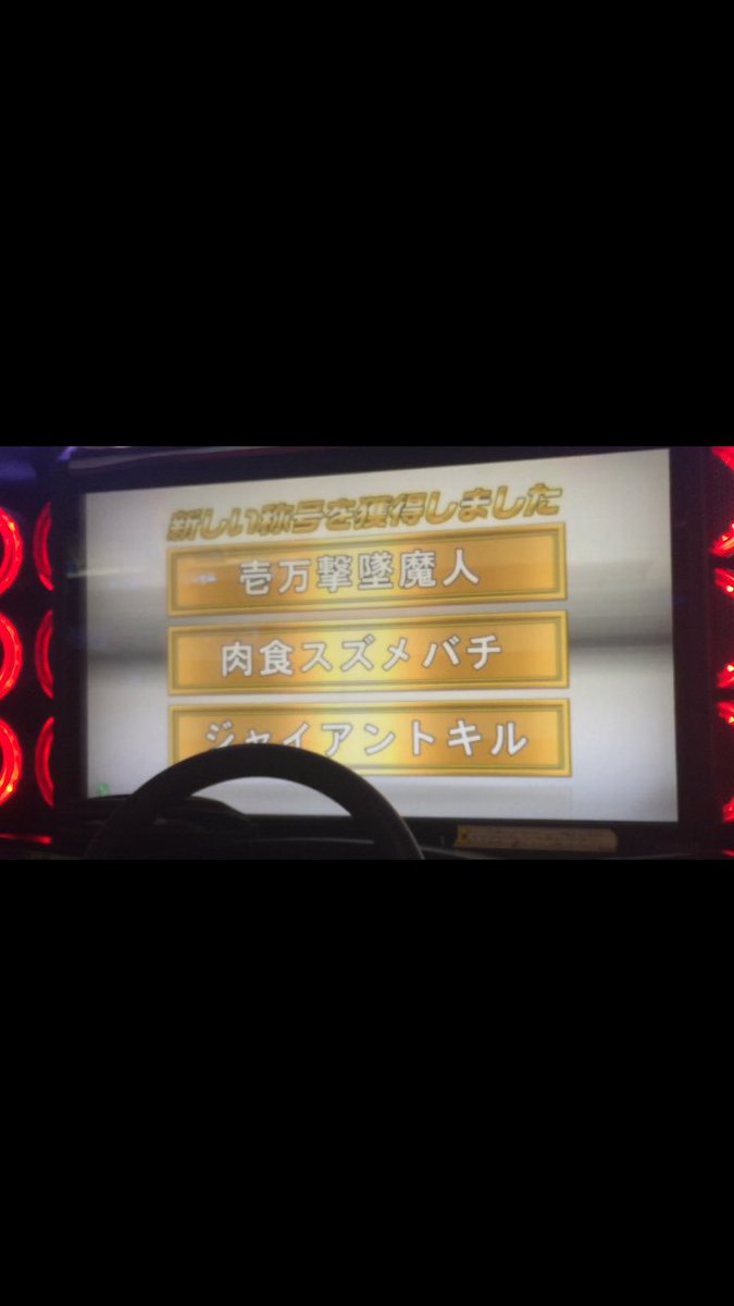 0301Star's tweet photo. 10000撃墜達成しました🐝
これからも頑張ります💪💪💪 https://t.co/9CMhURkCOq