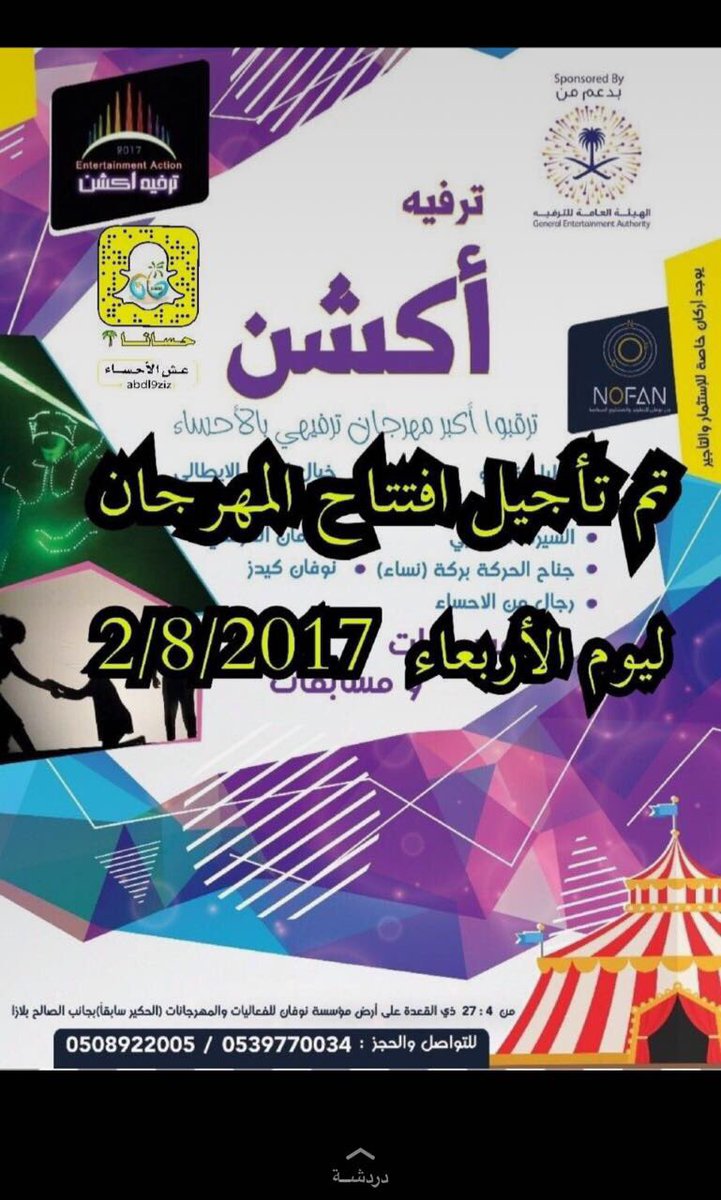 al_Ars2017's tweet photo. #ترفيه_اكشن #مسرحية_العرس 
لظرف طا��ئ .. انتظرونا 💪🏼 https://t.co/PFFd3IH5da