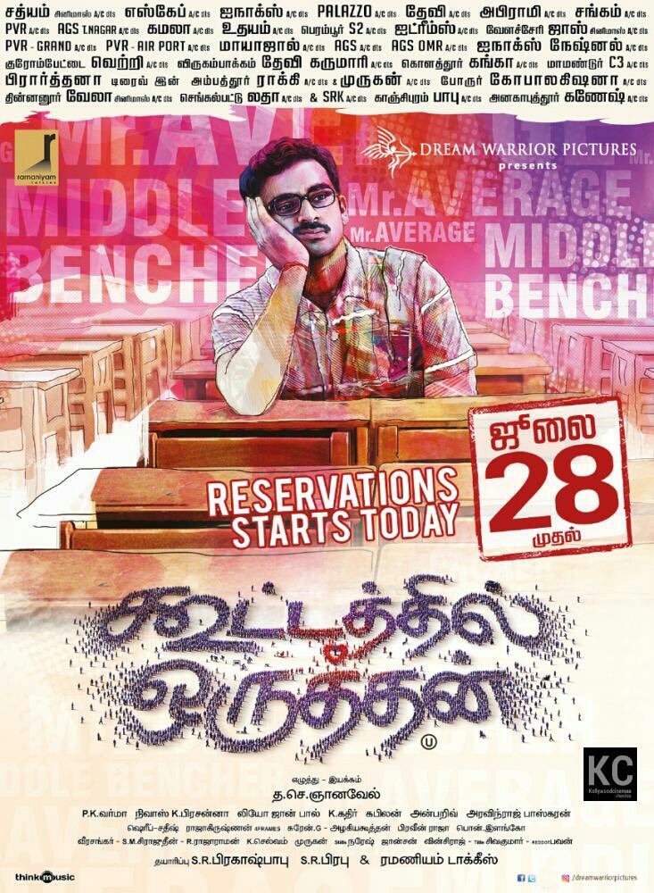 starzcinema's tweet photo. #KootathilOruthan Releasing July 28th
#SuperbScript
#GoodPerformers @AshokSelvan @PriyaAnand
#QualityBanner #xclusivecinema #xc
@prabhu_sr https://t.co/gZMLoY2LGT