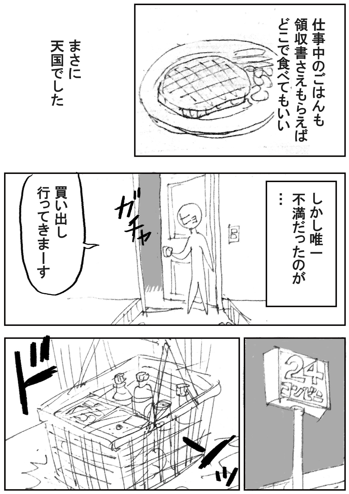 58 000rt 漫画家のガモウひろし先生のアシスタント時代の唯一の不満点wwwwwwwwww