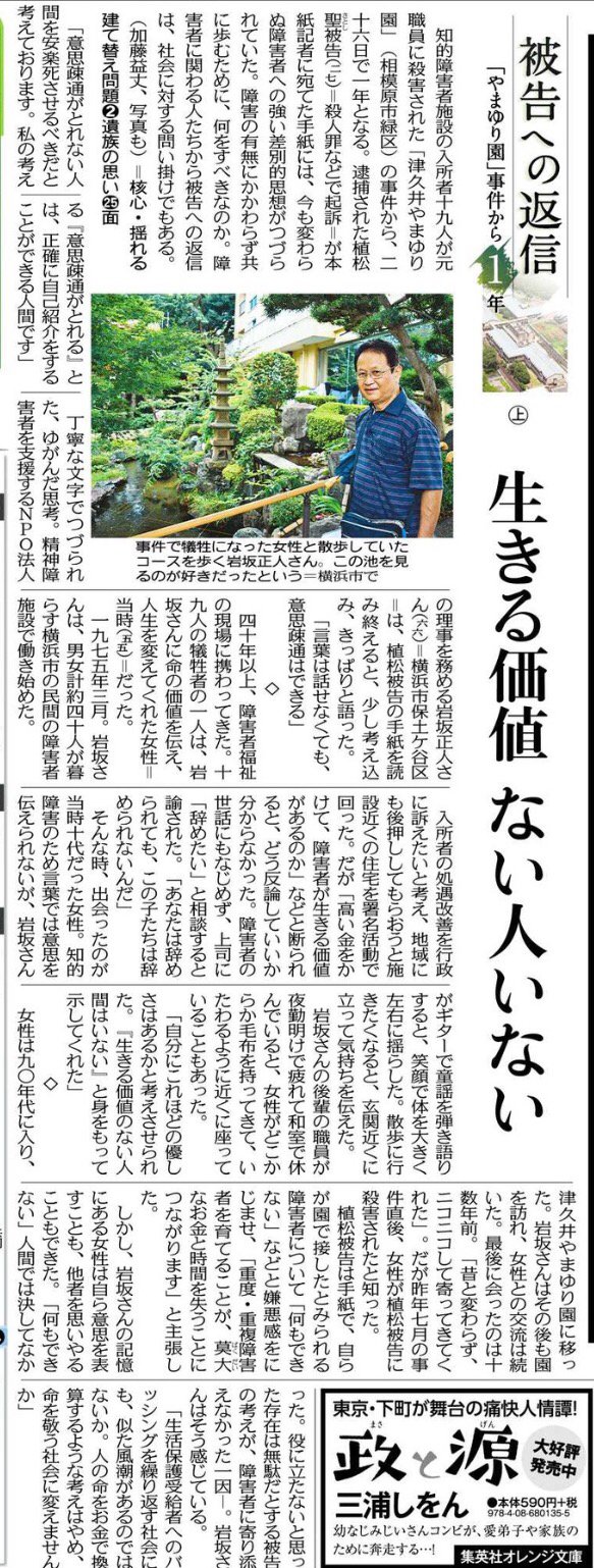カンニング竹山 生きる価値のない人なんていない まさにその通りだと俺は思う しかしただ1人生きる価値のない 人間がいる それはこの事件で起訴されている植松望被告だ 俺は絶対に許せない T Co 1ihl3pze4v Twitter