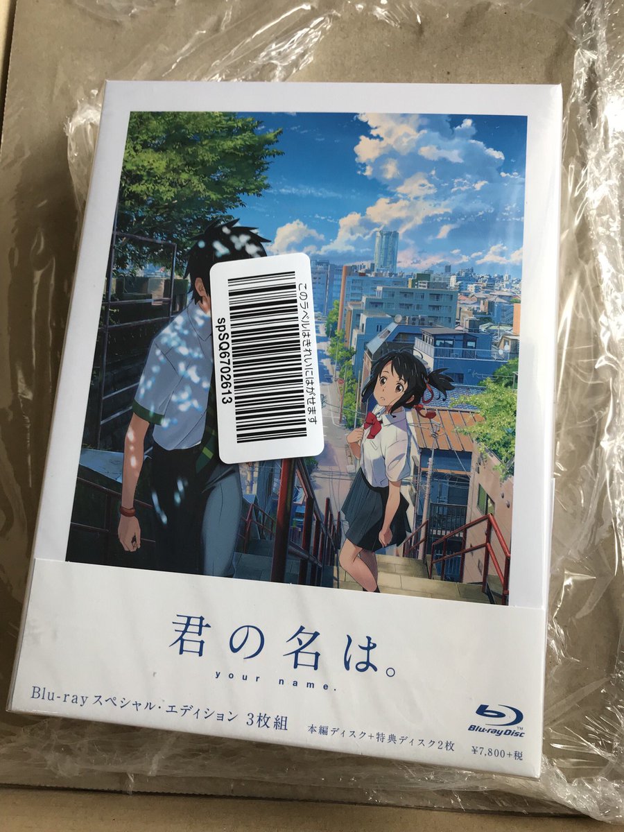 君の名は をgeoで購入した人々 Togetter