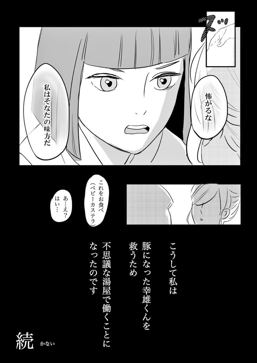 こんな彼氏は嫌だin夏 
