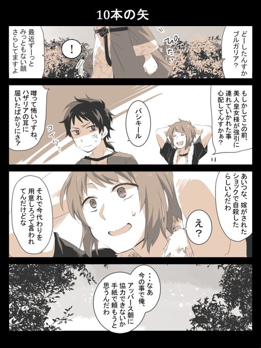 団結のtwitterイラスト検索結果