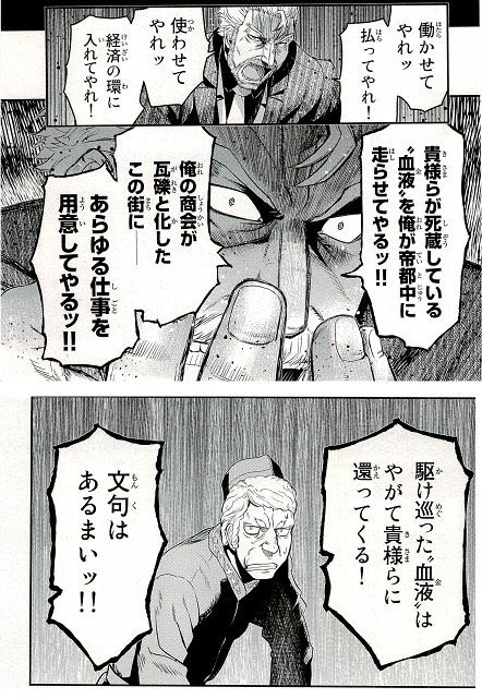 循環 貧血にはボーラスを 金欠にはボーナスを 経済 白緑wガイドライン