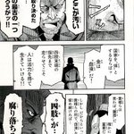 まさに正論!全政治家に見せたいお金の大切さを説く漫画!