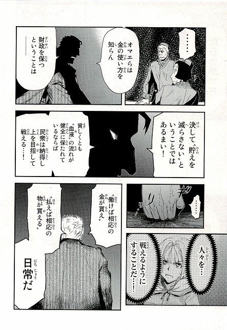 これまでで最高のお金 漫画 名言 インスピレーションを与える名言