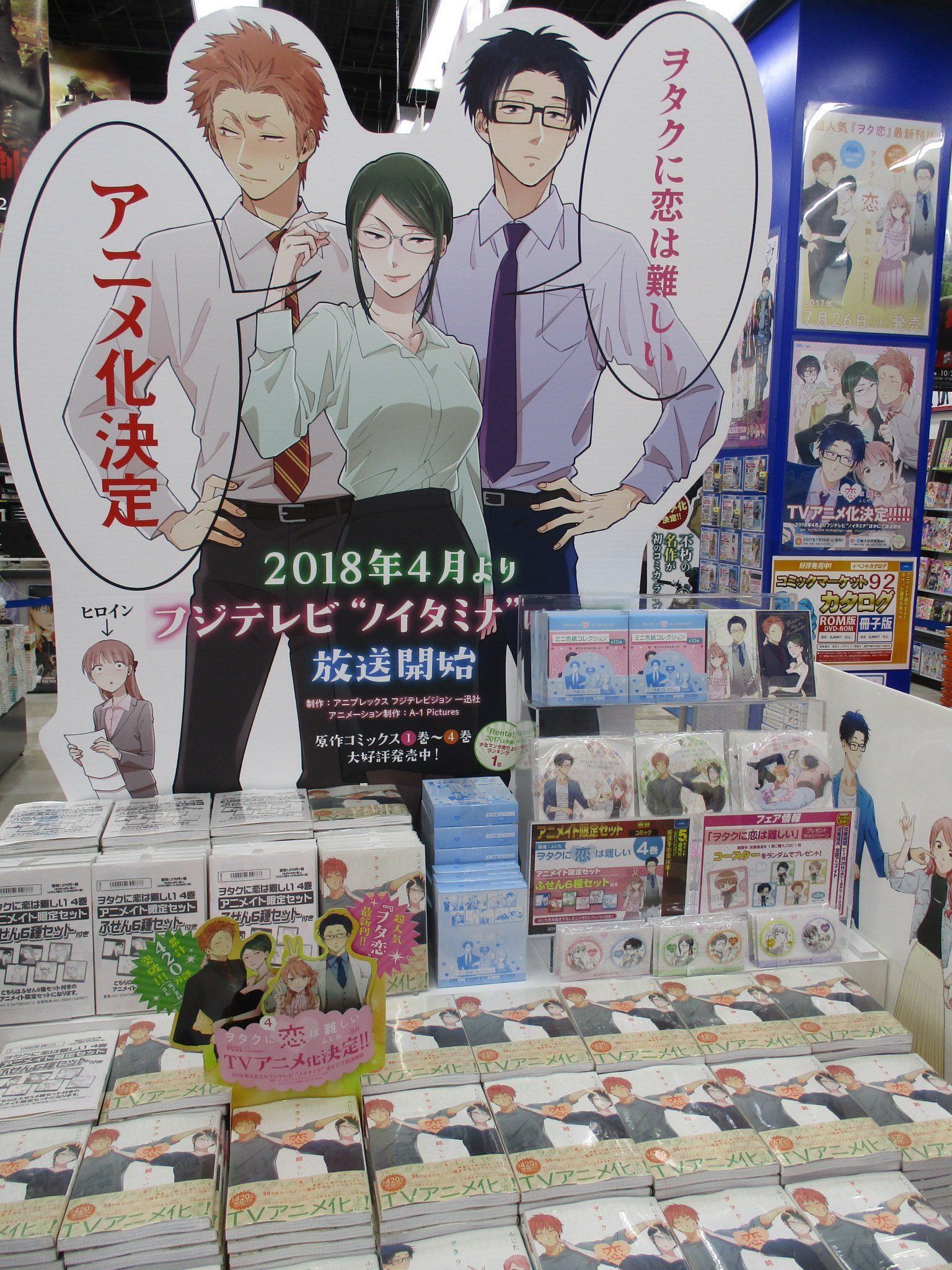 アニメイト新宿 3月25日 金 11 00 グランドオープン 最近の新宿店のホットニュースを知ってる ヲタ恋 アニメ化決定 ちなみにヲタ恋の最新刊4巻の発売日って知ってる 7 26 本日 あなたの細胞が ヲタ恋買いたいって叫んでるはずよ