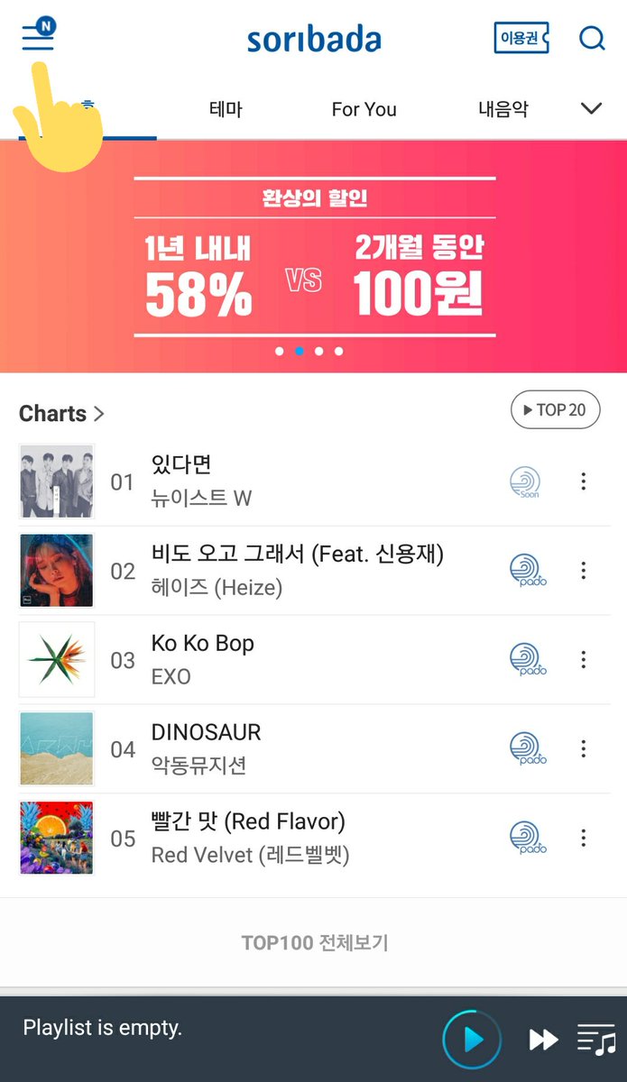 Soribada Chart Top 100