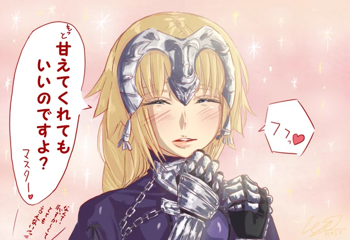 ジャンヌの本音
#FGO 