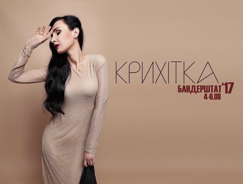 bandershtat's tweet photo. З нетерпінням чекаємо @kashasaltsova та гурт Крихітка ❤️ https://t.co/4yQqG0tG1X