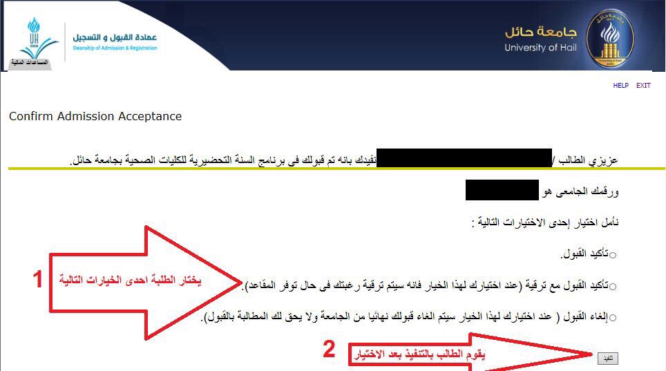 جامعة حائل تسجيل الدخول تسجيل دخول المستخدم