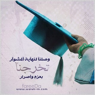 Mahakheil94's tweet photo. إجازة في الحقوق اللبنانية 
الحمدالله🎓🎓 https://t.co/7wuOxyZwXs