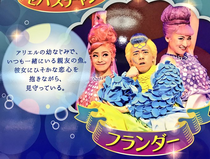 名古屋四季劇場のtwitterイラスト検索結果