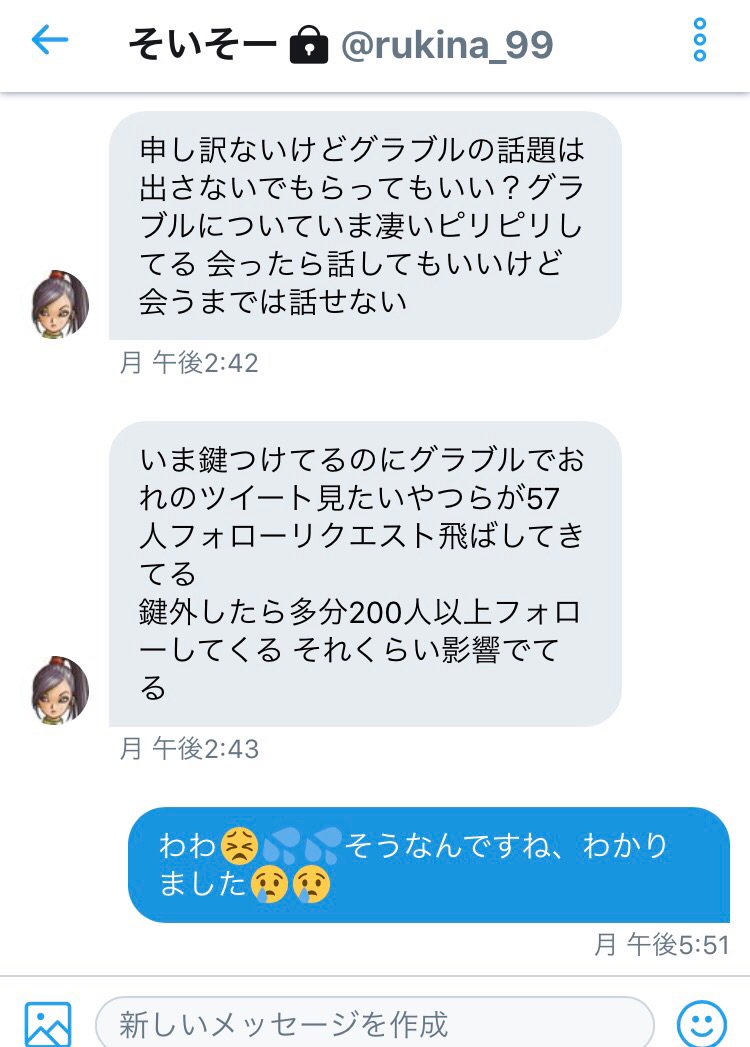 グランブルーファンタジーまとめサイト
