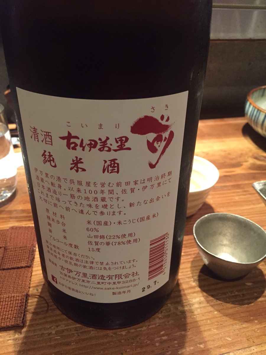 九州のお酒