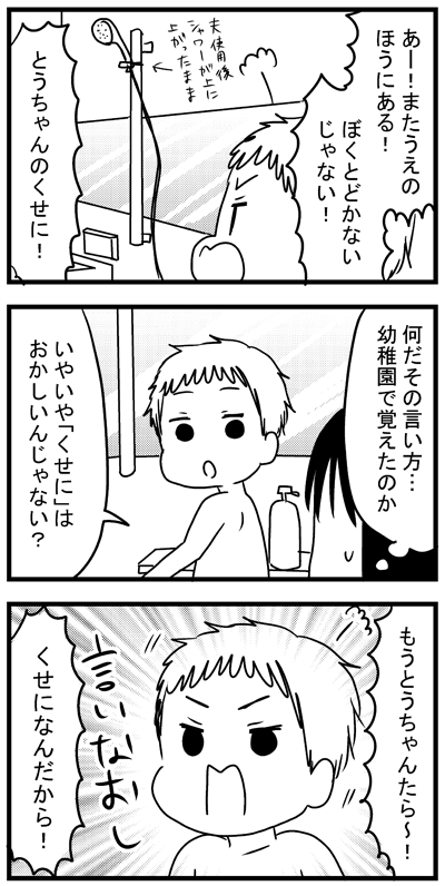 それはそれでおかしい  