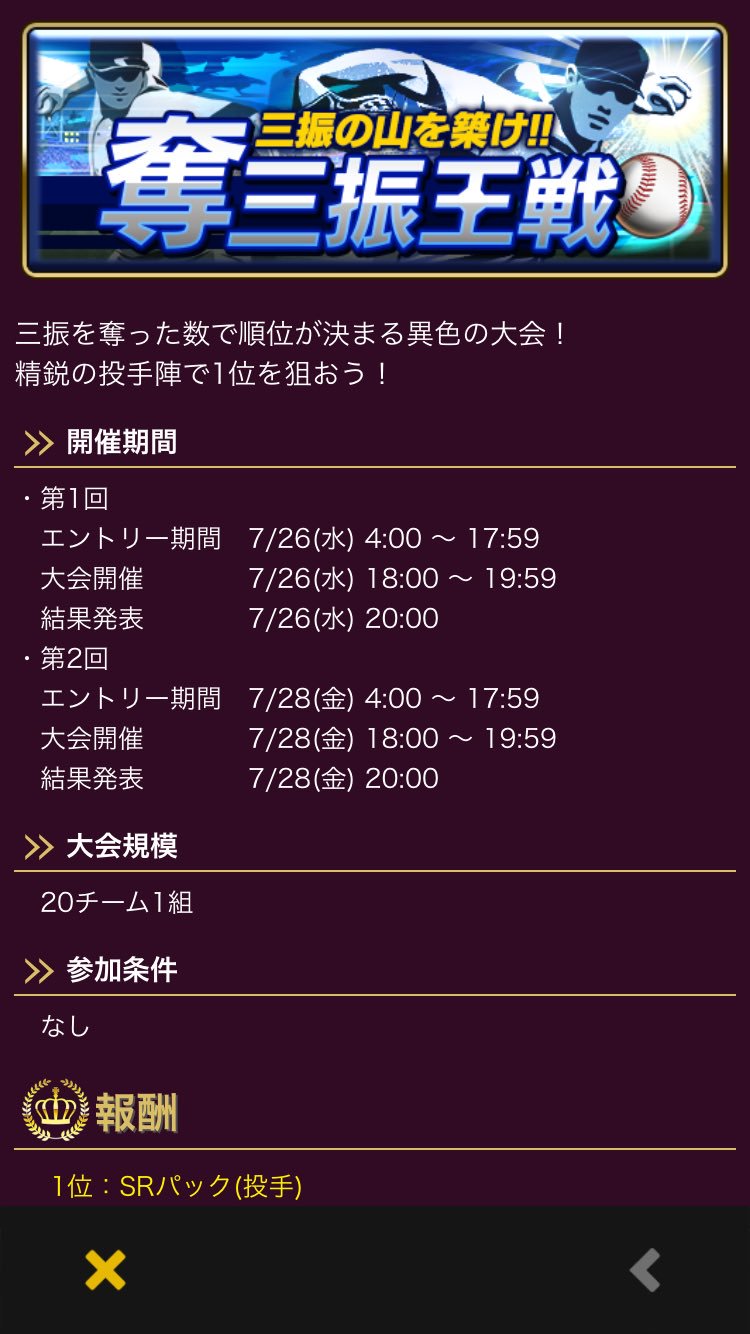 モバプロsp攻略ブログ 2nd Mobaprosp2nd Twitter