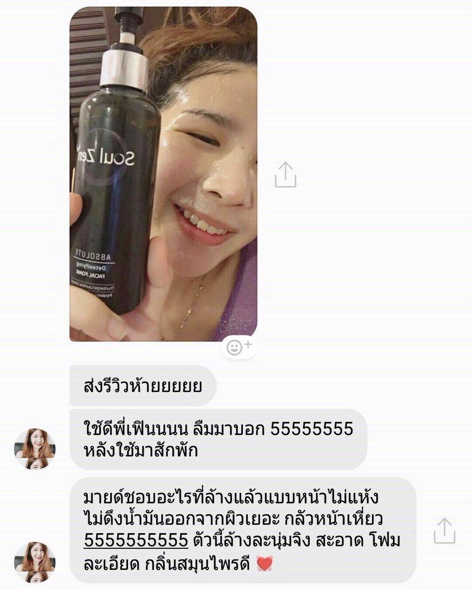 SoulZenShopBKK's tweet photo. Review from customer :) #SoulZen #SoulZenShop #โฟมล้างหน้าออร์แกนิคที่ดีที่สุด #โฟมล้างหน้ารางจืด #คลีนซิ่งนางฟ้า https://t.co/2QTf8TXW60
