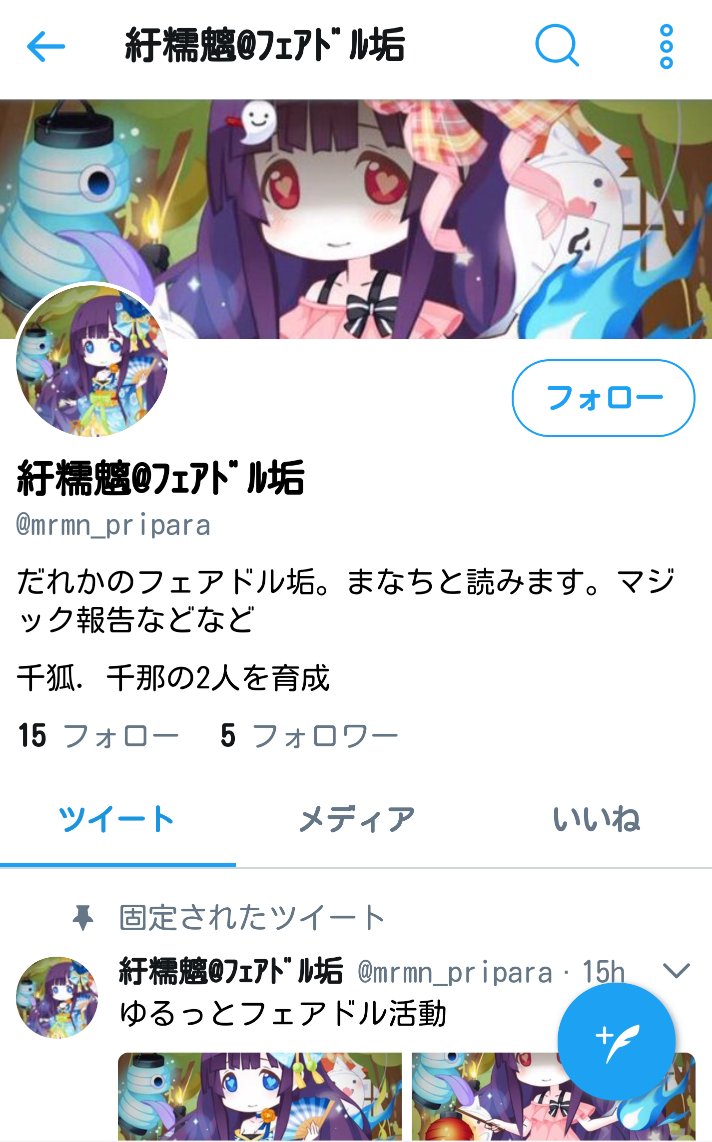 例のなりすまし垢があたかも私の別垢みたいにしててやめてくれないかな…