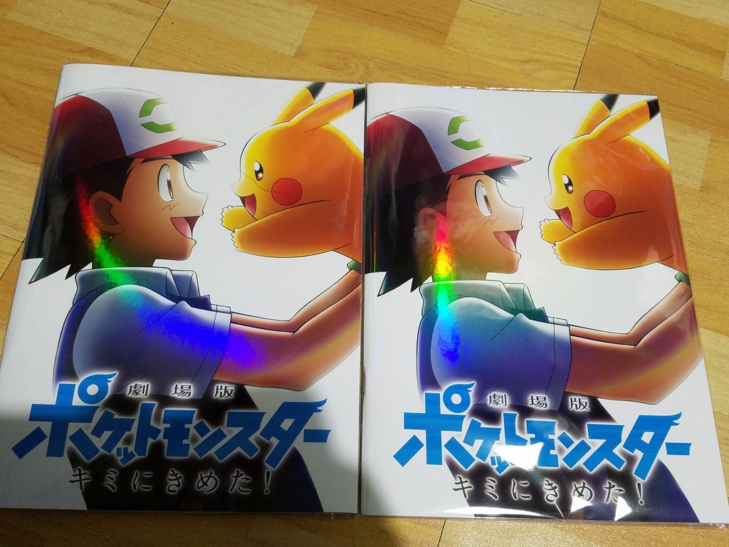 𝓚𝓪𝔀𝓪𝓲𝓲 𝓢𝓹𝓪𝓻𝓻𝓸𝔀 Miko Menheal ポケモン の映画のパンフレットなんだけど 左側のピカチュウの頬袋らへんに陰毛もしくはらしきものが入り込んでて気持ち悪いってなった ちなみに未開封 T Co 5iwqbl4m Twitter