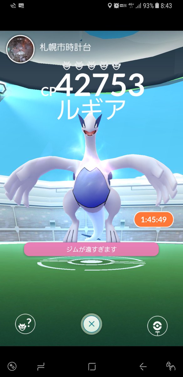 伝説ポケモン札幌