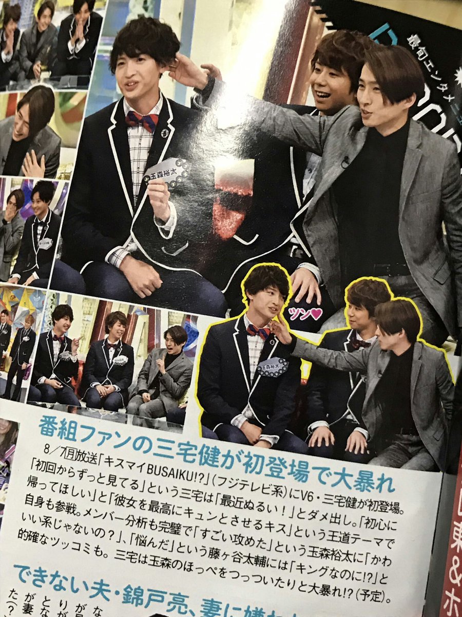 ট ইট র さおりん 8 7 月 放送 キスブサ V6三宅健が登場 初回からずっと見てる という三宅 は 最近ぬるい とダメ出し 初心に帰ってほしい と 彼女を最高にキュンとさせるキス という王道テーマで自身も参戦 メンバー分析も完璧で的確な