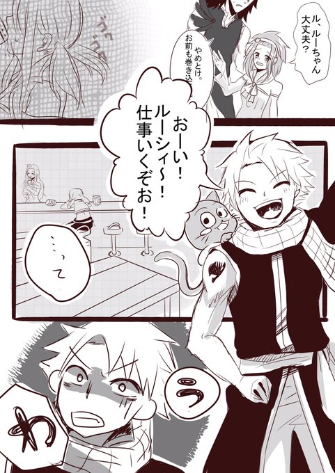 ナツルーの日のtwitterイラスト検索結果 ナツルーの日のtwitterイラスト検索結果