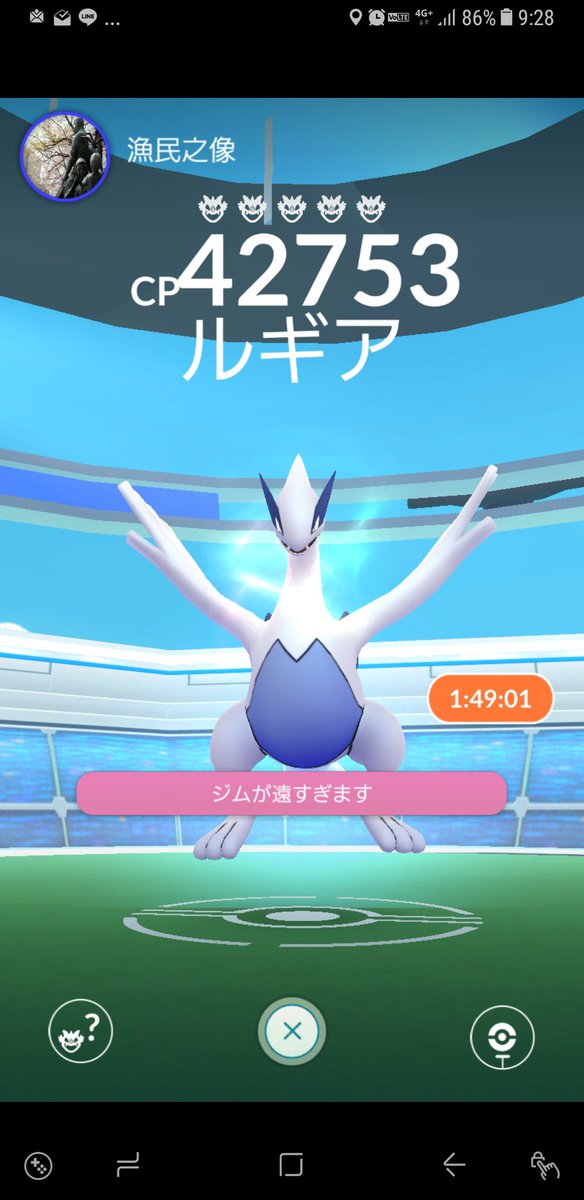 伝説レイド札幌