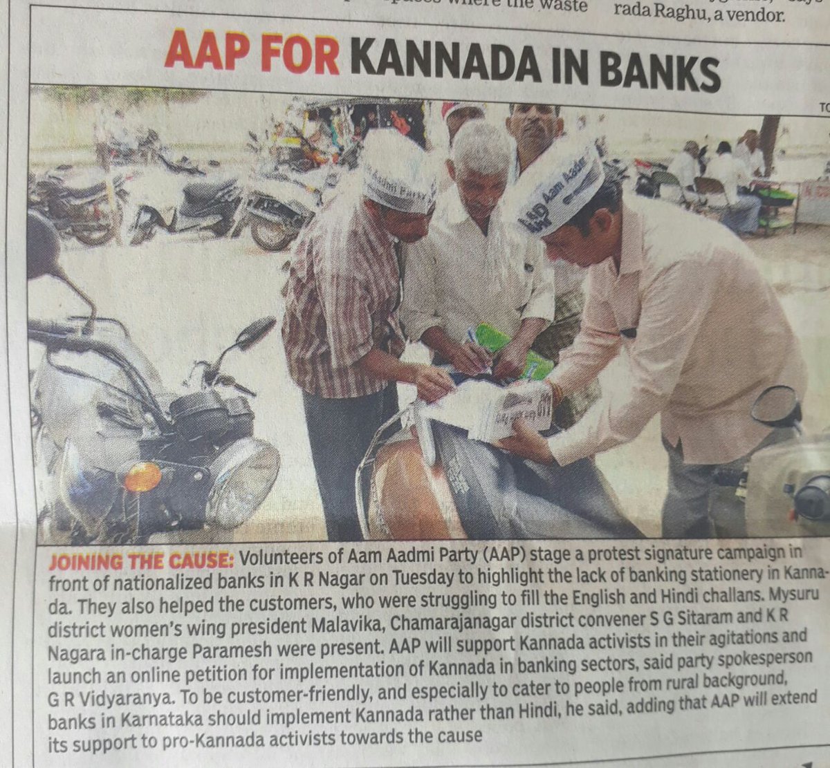 @AAPKarnataka for Kannada in Banks, @AAPMysore Volunteers help customers 2 fill challans @Star_Of_Mysore @karave_KRV @ganeshchetan @ajavgal