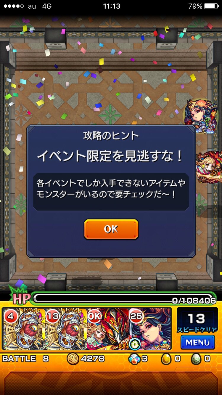 モンスト 覇者の塔37階に勝てない 無課金で勝つパーティ モンスト攻略スタディ