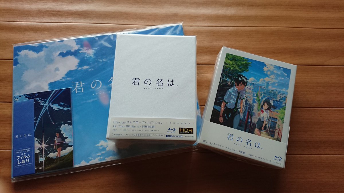 Alphaville A Twitter 君の名は ゲオ 限定スチールブック版 Amazon限定4kuhdボックス まずamazon版 シンプルに白地にタイトルのみのデザインが良い だが4k再生環境は無い 2kが 4kに 入れ替わってくれ 君の名は Alphaville A Twitter 君の名は ゲオ 限定スチールブック版 Amazon限定4kuhdボックス まずamazon版 シンプルに白地にタイトルのみのデザインが良い だが4k再生環境は無い 2kが 4kに 入れ替わってくれ 君の名は