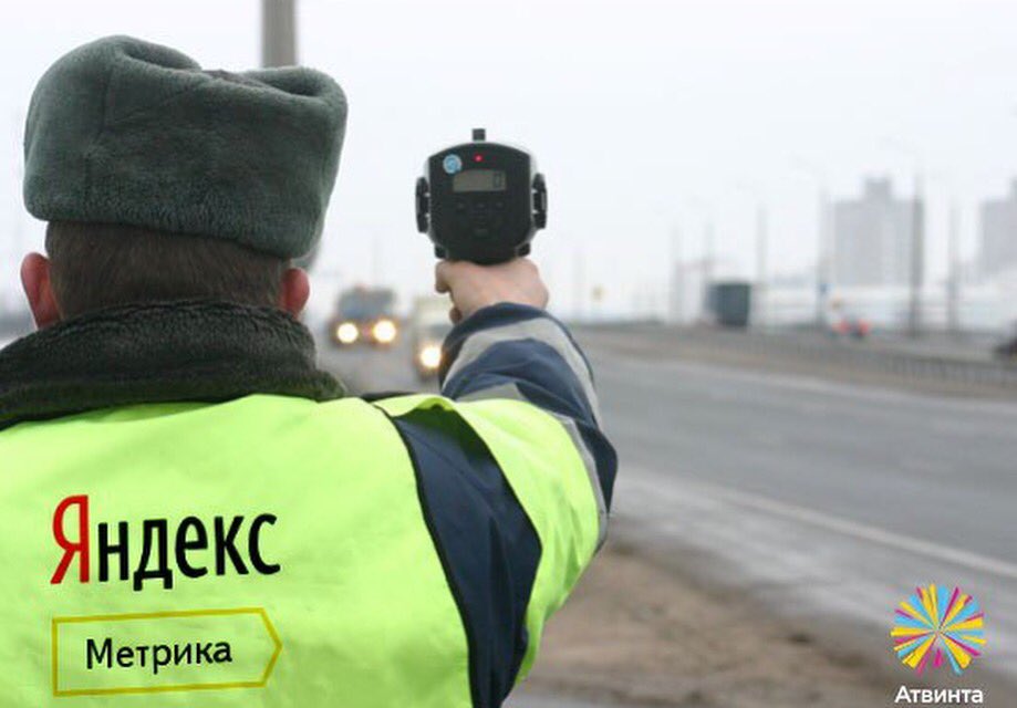 Яндекс.Метрика запустила новый инструмент "Радар". Подробнее: vk.com/atwinta?w=wall…