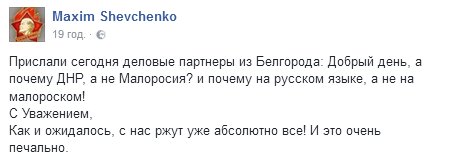 Главарь "ДНР" Захарченко о "Малороссии": "Окончательные решения еще не приняты" - Цензор.НЕТ 5308