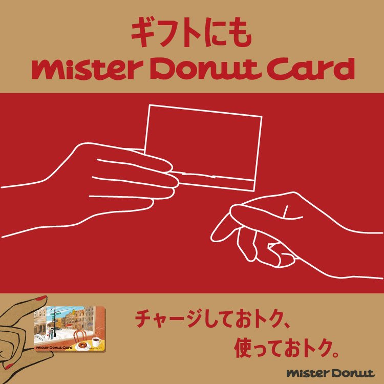 ミスタードーナツ on X: 