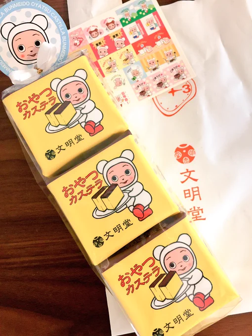 カステラ1番電話は2番〜♪ 