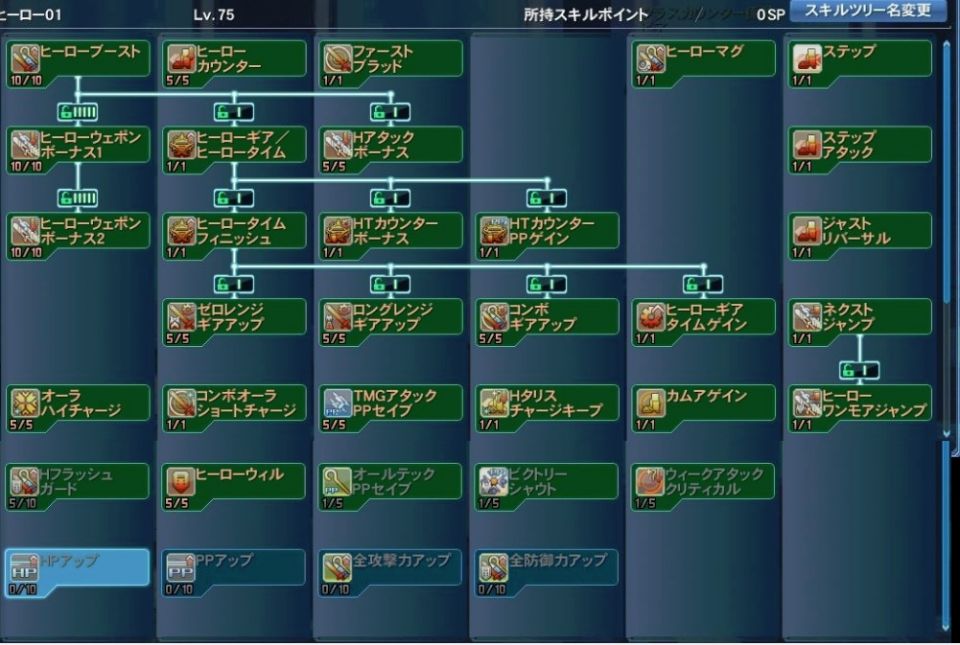 秋月 無課金開始 V Twitter ヒーロースキルツリーの全貌です お納めください Pso2