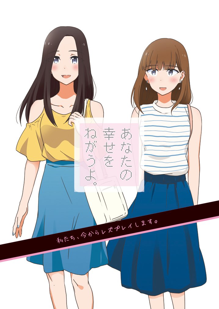 9/24日の大人百合オンリー用の同人誌サンプル 