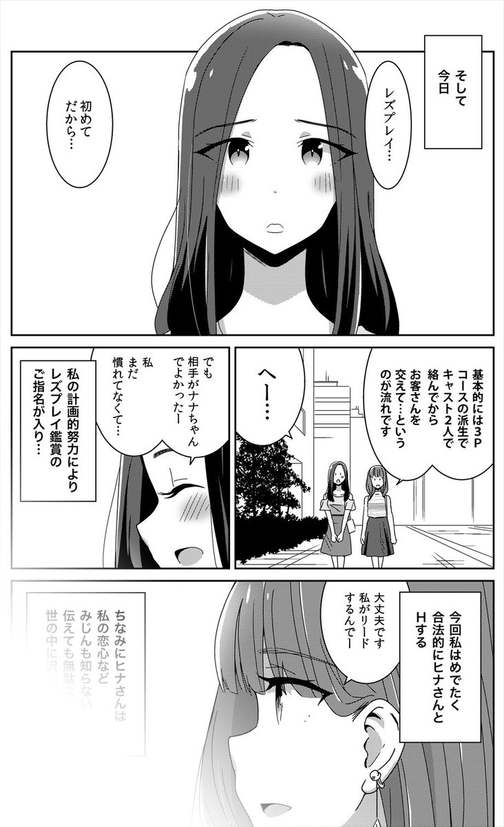 たまむし 明るい記憶喪失 全6巻 発売中 9 24日の大人百合オンリー用の同人誌サンプル たまむし 明るい記憶喪失 全6巻 発売中 9 24日の大人百合オンリー用の同人誌サンプル