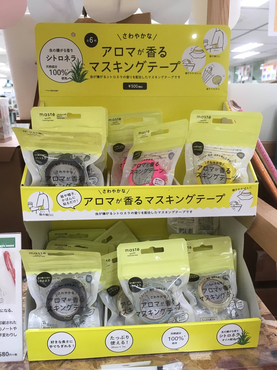 東急ハンズ心斎橋店 בטוויטר うちわに貼ってパタパタ扇ぐといい 香りが漂います 虫の嫌がる香りシトロネラを配合したマステ アロマが香るマスキングテープ 500円 税 袖口や靴下 帽子やバッグ うちわ 扇子 傘など 持ち物に貼って使えます 夏のお出かけのお供に