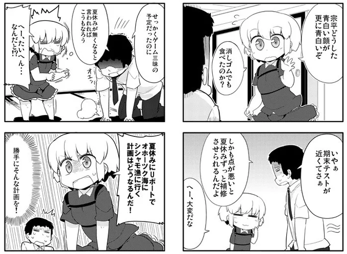 そうそう、今月の4コマぱれっと9月号(22日発売)に「みりたり!乙型」また載ってます!
宗平のテスト勉強の物語ですのでどうぞ見てね 