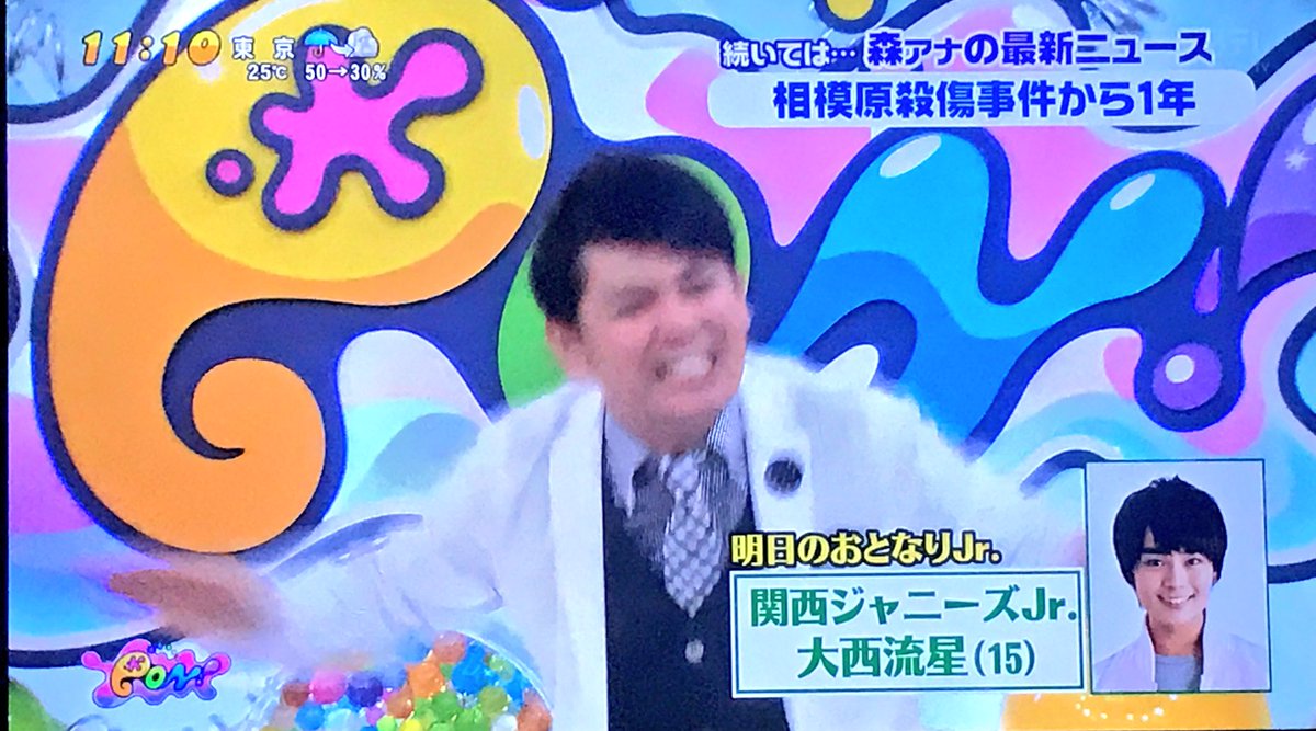 wakana0615's tweet photo. やったーーー！明日のおとなりJr.流星！関西ジャニーズJr.の！大西流星！！ https://t.co/vKAHXuQvtR