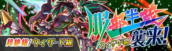 クラッシュフィーバー公式 クラフィ 続いて ゼノビア襲来 服部半蔵襲来 ジーナ襲来 武田信玄襲来 です 皆さま ぜひ挑戦してくださいね 2 2 クラフィ T Co Rucog97kpn Twitter