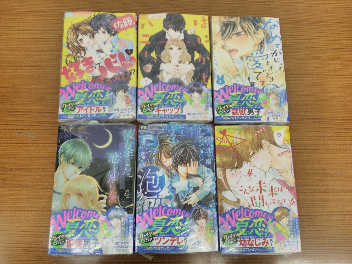 horindobaba's tweet photo. 【5F・コミック】小学館「FCブレイク6フェア~Welcome to 夏恋!!」ブレイク中6作品によるフェア開催! 当店5階コミック売り場にて展開しております。 対象書籍にはミニクリアうちわの特典が付いてくる! ぜひご来店ください!#フラワーコミックス #FLOWERCOMICS https://t.co/z504w693r3