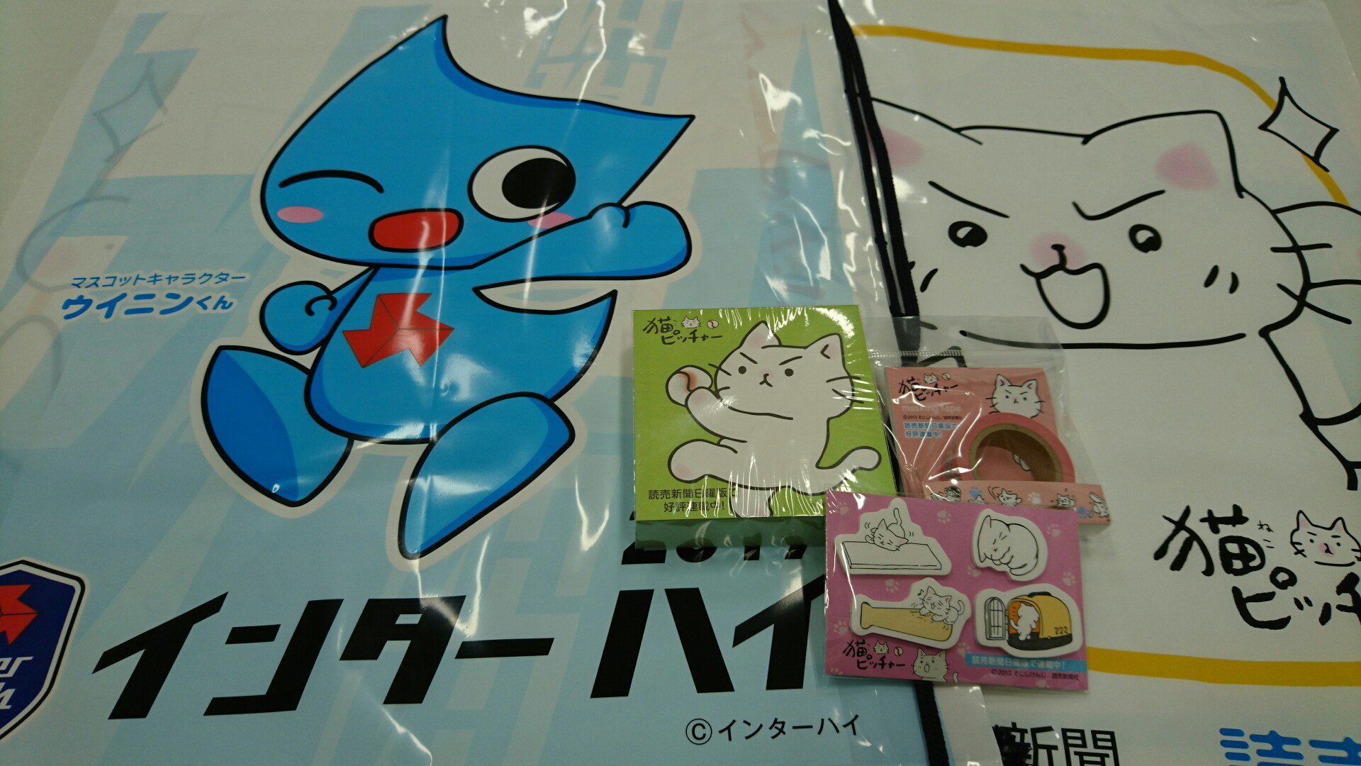 読売新聞ブランド企画部 A Twitter 夏休み プレゼント 第２弾 読売新聞日曜版で連載している漫画 猫ピッチャー グッズ メモ マスキングテープ 付せん と インターハイ 歓迎袋 をセットにして50人にプレゼントします 申し込みはこちらから T Co