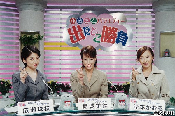 ウメちゃん Bsフジ公式 プレゼントキャンペーン実施中 12 00 女子アナ刑事 華麗なる財宝殺人事件 結城美鈴 高島礼子 広瀬珠枝 純名里沙 岸本かおる 山口もえ は 地方局スルガテレビの女子アナ3人組 客船と共に沈んだままの財宝を ウメちゃん Bsフジ公式 プレゼントキャンペーン実施中 12 00 女子アナ刑事 華麗なる財宝殺人事件 結城美鈴 高島礼子 広瀬珠枝 純名里沙 岸本かおる 山口もえ は 地方局スルガテレビの女子アナ3人組 客船と共に沈んだままの財宝を
